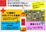 【レダ】レダの酵素121℃ 600ml