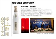 【レダ】レダの酵素121℃ 極上プレミアム 600ml