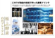 【レダ】レダの酵素121℃ 極上プレミアム 600ml