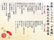 【京都しょうざん】和風おせち料理「千寿閣（せんじゅかく）」与段重　4～5人前