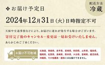 【京都しょうざん】冷蔵おせち料理「天ヶ峰（てんがみね）」三段重　3～4人前［ 京都 料亭 おせち おせち料理 京料理 人気 おすすめ 2025 年内発送 正月 お祝い 豪華 老舗 グルメ お取り寄せ ］ 