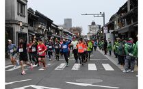 小江戸川越ハーフマラソン出走権（ハーフの部）１名分 ／ マラソン大会 参加権 市民ランナー 人気スポット 日本陸連公認コース 埼玉県