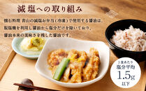 懐石料理&nbsp;青山の減塩お弁当5食（ギンダラ煮付/牛すき焼き/カラスガレイ煮付/大山鶏みぞれ煮/鯖みぞれ煮）セット(冷凍)