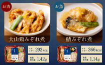 懐石料理&nbsp;青山の減塩お弁当5食（ギンダラ煮付/牛すき焼き/カラスガレイ煮付/大山鶏みぞれ煮/鯖みぞれ煮）セット(冷凍)