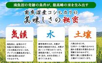 【新米発送】 令和6年産 新潟県 南魚沼産 コシヒカリ お米 5kg×3袋 計 15kg 精米済み（お米の美味しい炊き方ガイド付き） お米 こめ 白米 新米 こしひかり 食品 人気 おすすめ  魚沼 南魚沼 南魚沼市 新潟県産 新潟県 精米 産直 産地直送