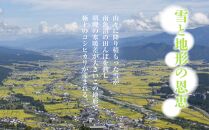 【新米発送】「無洗米」 令和6年産 新潟県 南魚沼産 コシヒカリ お米 5kg×4袋 計 20kg 精米済み（お米の美味しい炊き方ガイド付き） お米 こめ 白米 新米 こしひかり 食品 人気 おすすめ  魚沼 南魚沼 南魚沼市 新潟県産 新潟県 精米 産直 産地直送