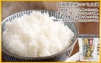 【令和8年産　新米予約】「無地のし」&nbsp;新潟県&nbsp;南魚沼産&nbsp;コシヒカリ&nbsp;お米&nbsp;2kg×3袋&nbsp;計&nbsp;6kg&nbsp;精米済み（お米の美味しい炊き方ガイド付き）&nbsp;お米&nbsp;こめ&nbsp;白米&nbsp;こしひかり&nbsp;食品&nbsp;人気&nbsp;おすすめ&nbsp;&nbsp;魚沼&nbsp;南魚沼&nbsp;南魚沼市&nbsp;新潟県産&nbsp;新潟県&nbsp;精米&nbsp;産直&nbsp;産地直送【2026年10月中旬より1ヶ月以内に順次発送予定】