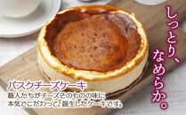 バスク チーズケーキ 1個 おやつ スイーツ 洋菓子 焼菓子 誕生日 お祝い 贈り物 ギフト プレゼント 高級 お取り寄せ 冷凍 グルメ お土産 パーティー 魚野の里 ナトゥーラ 新潟県 南魚沼市