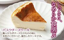 バスク チーズケーキ 1個 チーズスフレ 5個 おやつ スイーツ 洋菓子 誕生日 お祝い 贈り物 ギフト プレゼント 取り寄せ 冷凍 グルメ お土産 パーティー 魚野の里 ナトゥーラ 新潟県 南魚沼市