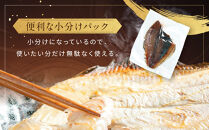 【丸富水産】北海道産&nbsp;かれい一夜干しセット　5パック
