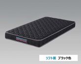 セミダブルサイズ 薄型ポケットコイルマットレス グランスリム エッジブロック 両面仕様 体圧分散 国産 日本製 【ブラック】