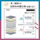 セミダブルサイズ 薄型ポケットコイルマットレス グランスリム エッジブロック 両面仕様 体圧分散 国産 日本製 【ブラック】