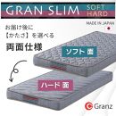 シングルサイズ 薄型ポケットコイルマットレス グランスリム エッジブロック 両面仕様 体圧分散 国産 日本製【グレー】