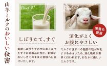 ヤギミルクのパンナコッタ（6個 ギフト箱入り）