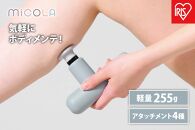 ハンディガン　ビューティーケアガン FRT-M01-A ブルー MiCOLA （ミコラ）