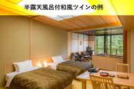 日光千姫物語 宿泊利用券 30,000円 | 宿泊券 旅館 ホテル 温泉 旅行 観光 クーポン 世界遺産 日光