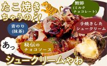 たこ焼きにしか見えないシュークリーム＋コロッケそっくりなレアチーズケーキ【菓子 スイーツ ケーキ おかし おやつ 面白い デザート ギフト お取り寄せ 広島県 福山市】