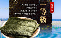 有明海苔&nbsp;初摘み「焼き海苔」&nbsp;風味豊かな甘味焙焼&nbsp;(福岡有明のり)