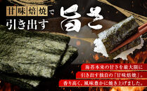 有明海苔&nbsp;初摘み「焼き海苔」&nbsp;風味豊かな甘味焙焼&nbsp;(福岡有明のり)