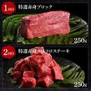 【定期便】熟成肉　土佐和牛詰め合わせ6種　6カ月