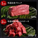 【定期便】熟成肉　土佐和牛詰め合わせ8種Bセット　8カ月