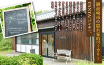 Australian&nbsp;Sourdough　2種セット&nbsp;(シードのサワードウとドライフルーツと胡桃のサワードウ)