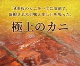 【蟹セレブ】ズワイガニ（紅ズワイガニ）大2杯セット（500～600g×2）