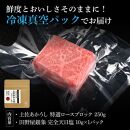 熟成肉　土佐あかうし　特選ロースブロック　約250g　田野屋銀象完全天日塩付き【ポイント交換専用】