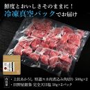 熟成肉　土佐あかうし　特選スネ肉煮込み角切り　約1kg（約500g×2）　田野屋銀象完全天日塩付き【ポイント交換専用】