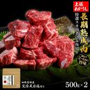 熟成肉　土佐あかうし　特選スネ肉煮込み角切り　約1kg（約500g×2）　田野屋銀象完全天日塩付き【ポイント交換専用】