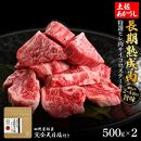 熟成肉　土佐あかうし　特選ヒレ肉サイコロステーキ　約1kg（約500g×2）　田野屋銀象完全天日塩付き【ポイント交換専用】