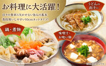 切出し昆布200g×4【普段使いにおすすめ】