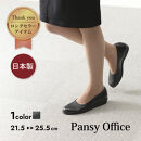 4060&nbsp;パンプス&nbsp;ブラック&nbsp;25.5cm&nbsp;パンジー&nbsp;日本製&nbsp;軽量&nbsp;ソフト&nbsp;歩きやすい&nbsp;痛くなりにくい&nbsp;ローヒール&nbsp;人気&nbsp;&nbsp;オフィスシューズ&nbsp;靴