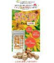 【3個セット】菊芋 イヌリンサプリメント 180粒