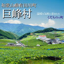 【締切間近&nbsp;&nbsp;先行予約】巨峰3～4房&nbsp;1.2kg&nbsp;&nbsp;&nbsp;2025年8月下旬発送開始&nbsp;朝採れ&nbsp;新鮮&nbsp;減農薬　和歌山県　巨峰村　農園直送