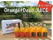 ジュース飲み比べセット 不知火ジュース みかんジュース 各6本 合計12本セット | 和歌山県　農家自慢　