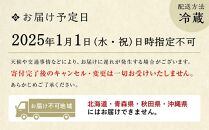 【京料理 坂安】手作り 生おせち一段重（1～2人用）［ 京都 おせち おせち料理 京料理 人気 おすすめ 2025 年内発送 正月 お祝い 豪華 老舗 グルメ お取り寄せ ］ 