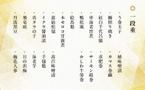 【京料理 坂安】手作り 生おせち一段重（1～2人用）［ 京都 おせち おせち料理 京料理 人気 おすすめ 2025 年内発送 正月 お祝い 豪華 老舗 グルメ お取り寄せ ］ 