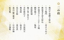 【京料理 坂安】手作り 生おせち二段重（3～4人用）［ 京都 おせち おせち料理 京料理 人気 おすすめ 2025 年内発送 正月 お祝い 豪華 老舗 グルメ お取り寄せ ］ 