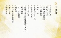 【京料理 坂安】手作り 生おせち三段重（5～7人用）［ 京都 おせち おせち料理 京料理 人気 おすすめ 2025 年内発送 正月 お祝い 豪華 老舗 グルメ お取り寄せ ］ 