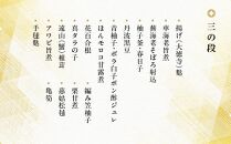 【京料理 坂安】手作り 生おせち三段重（5～7人用）［ 京都 おせち おせち料理 京料理 人気 おすすめ 2025 年内発送 正月 お祝い 豪華 老舗 グルメ お取り寄せ ］ 