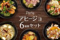 アヒージョ6種セット 惣菜 ギフト 洋風 豪華 具だくさん