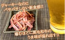 【黒毛和牛】 豊後牛／半生ビーフジャーキー 200g (40g×5P)_2392R