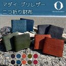 【Ocean Blue】Ocean Leather 二つ折り財布【マダイ】【ポイント交換専用】