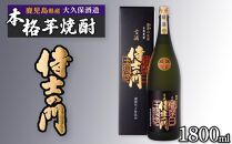 【数量限定】古酒焼酎 侍士の門 1800ml