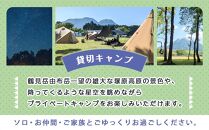 【湯布院 熊谷牧場・雛戸】施設内なんでも使える！ブルーベリー・キャンプガーデン ご利用補助券 3,000円分