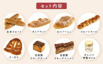 湯布院 オニパンカフェのワインの友セット＜冷凍パン 5種・チーズ・ベーコン・特製オイル＞