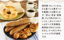 オニパンの推しパンセット 冷凍パン 8種 詰め合わせ（特製オイル付き）＜湯布院 オニパンカフェ＞