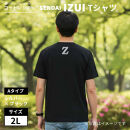 魔法の言葉「いずい」で「もちつもたれつ」 IZUI Tシャツ Aタイプ 2Lサイズ 
