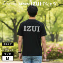 魔法の言葉「いずい」で「もちつもたれつ」IZUI Tシャツ  Bタイプ　Mサイズ【衣料 ファッション 人気 おすすめ 】
